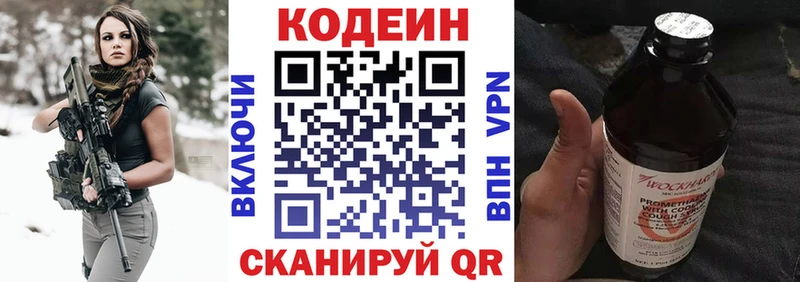 наркота  Малоархангельск  Кодеин Purple Drank 