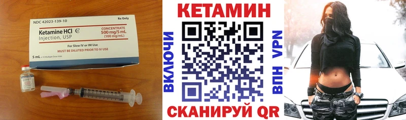 что такое   Малоархангельск  Кетамин ketamine 