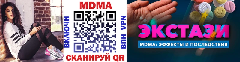 МДМА кристаллы  Малоархангельск 