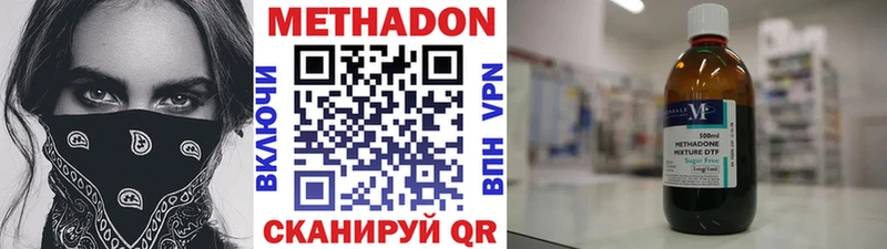 цена   Малоархангельск  Метадон methadone 